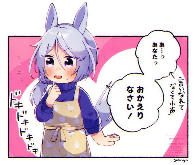 新妻ケイちゃん 