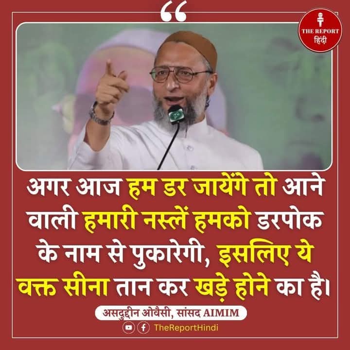 MR_COOL77777's tweet image. मौलाना मदनी, मौलाना नोमानी, मौलाना रिजवी, मौलाना कादरी, मौलाना कासमी, मौलाना रशीदी, मौलाना हबीबी, मौलाना बरकाती, मौलाना बोकराती, मौलाना रिजवी, मौलाना चिश्ती एवं उत्तर प्रदेश के तमाम मुस्लिम सांसद और विधायकों से अच्छा तो मौलाना  ओवैसी है जो खुलकर मोदी के जुल्म के खिलाफ बोल रहा है