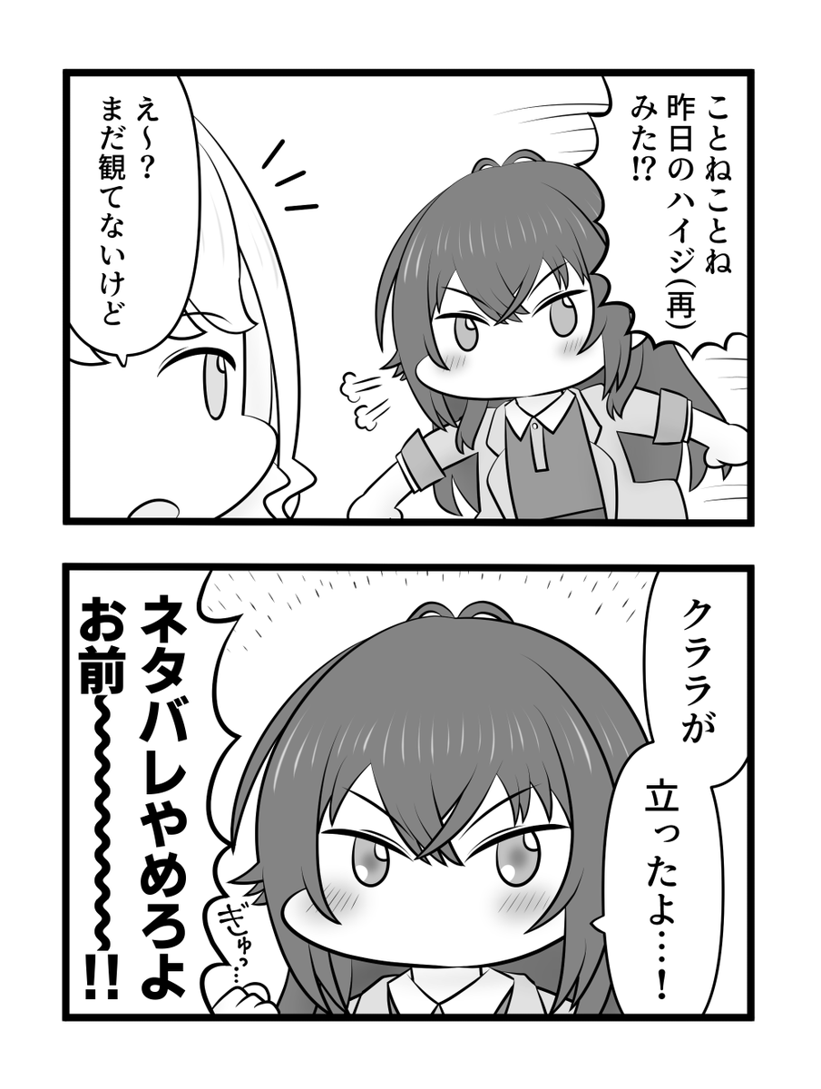月村手毬と藤田ことねと名作 