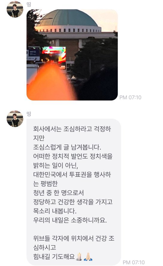 우리의 내일을 위해 동명이도 함께 🕯️🤍