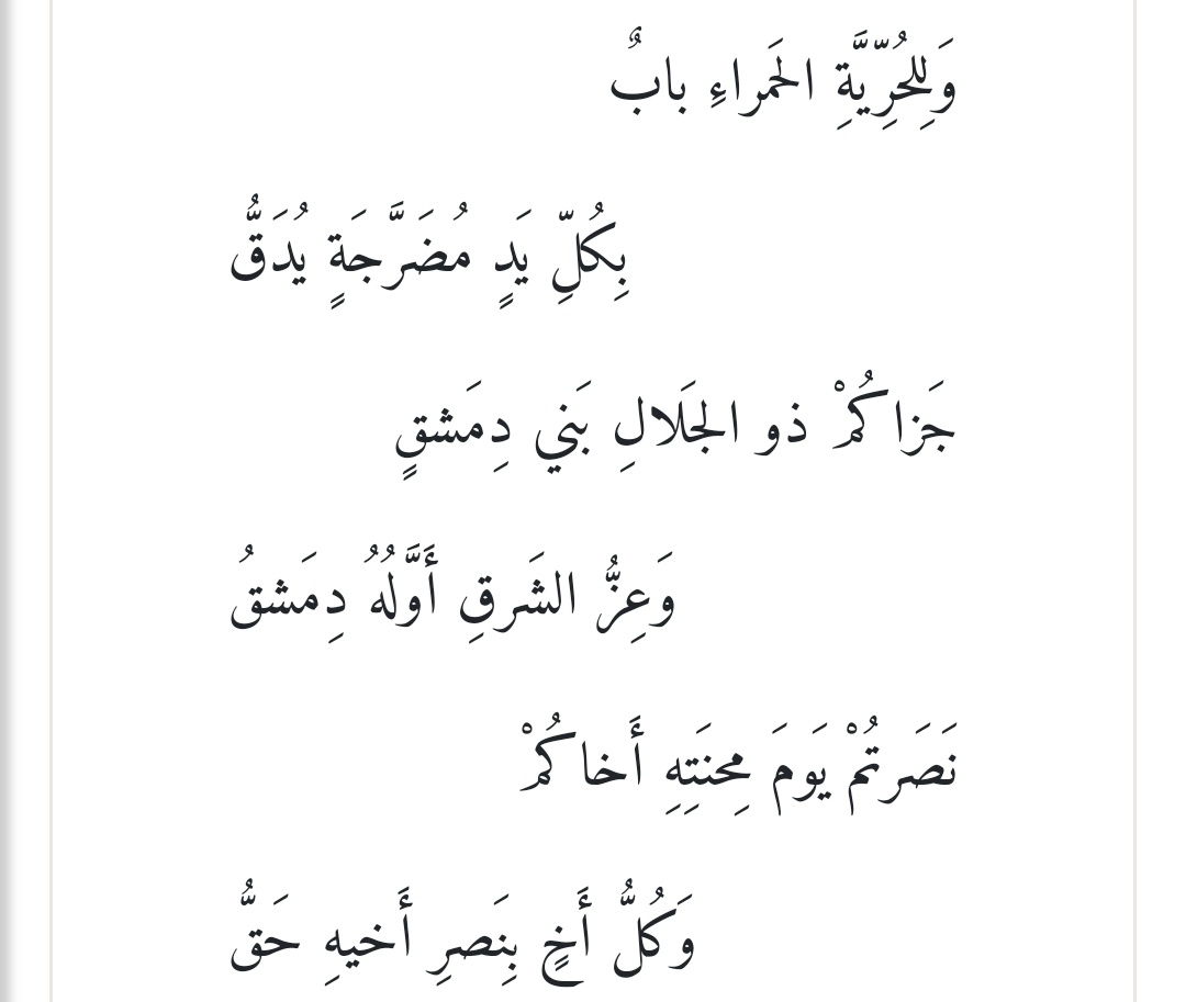 certainlynotzee's tweet photo. تحية للشعب السوري https://t.co/vZGyzgH7kF