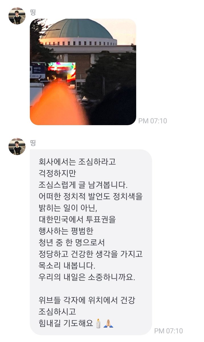동명아...🥹