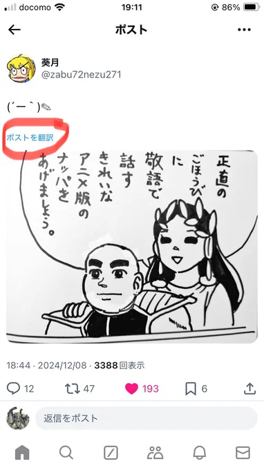 @zabu72nezu271 押したら
さらに謙譲語になるかと思ったけど
何もおこりませんでした(*'ω`*) 