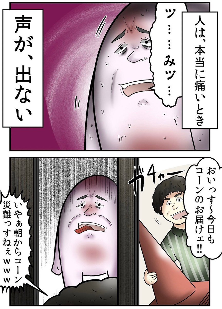 7キロの犬に金玉を踏まれて病院送りになった話 2/5 
