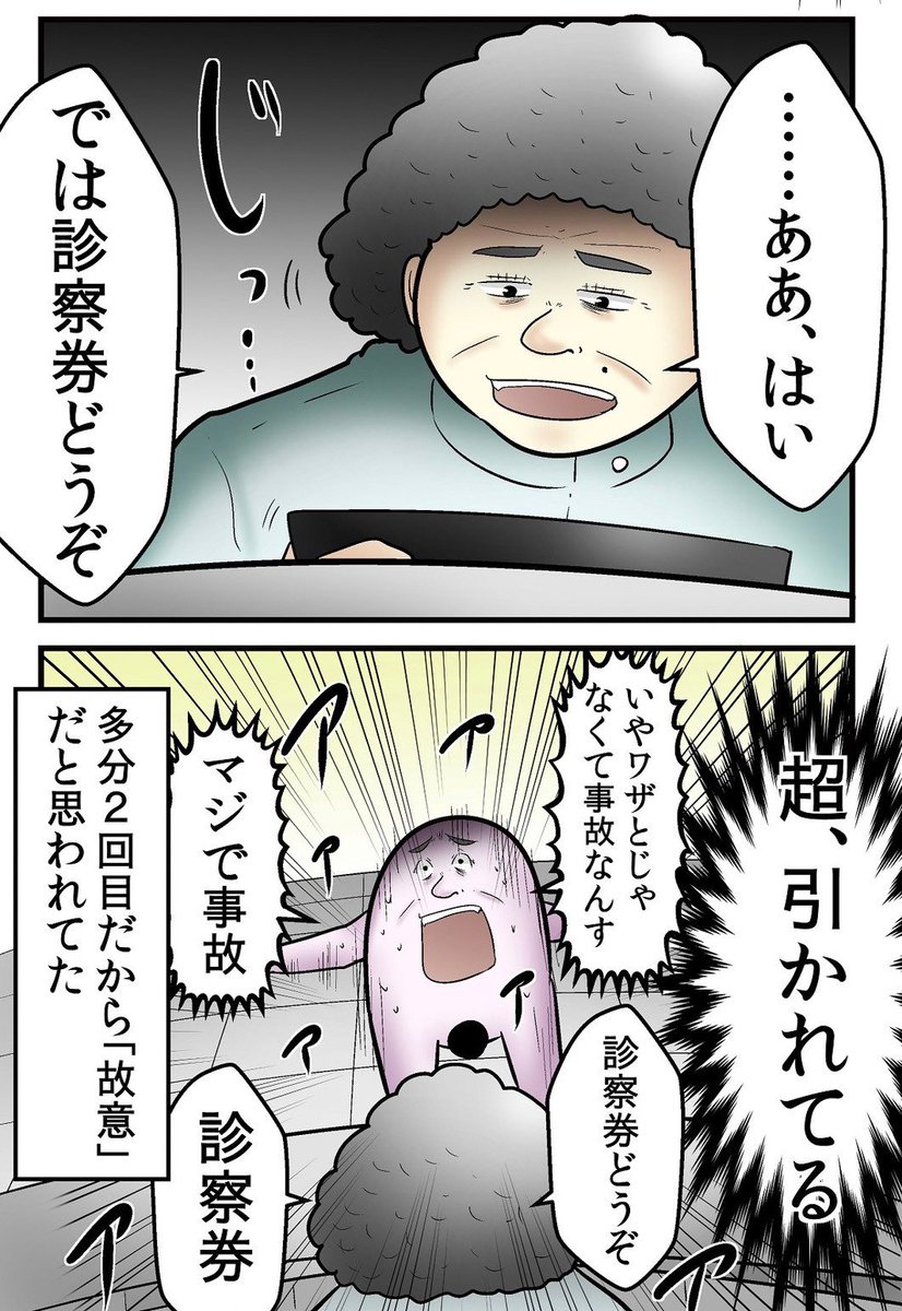 7キロの犬に金玉を踏まれて病院送りになった話 4/5 