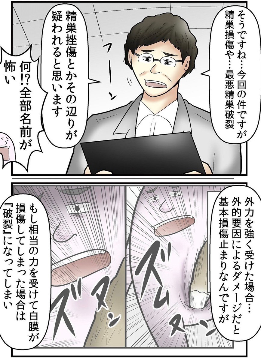 7キロの犬に金玉を踏まれて病院送りになった話 5/5 