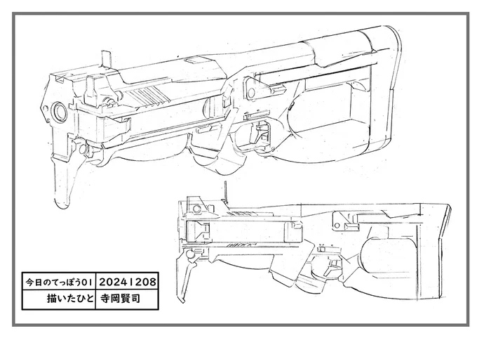 今日のてっぽう
PDW系のアサルトライフル
横から糾弾 