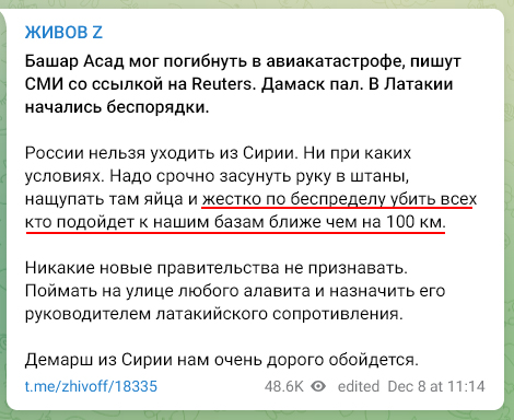 666_mancer's tweet image. Некий Лёша Ж. щупает в штанах путинские яйца
t.me/zhivoff/18335 #Живов #Сирия #чотаржу