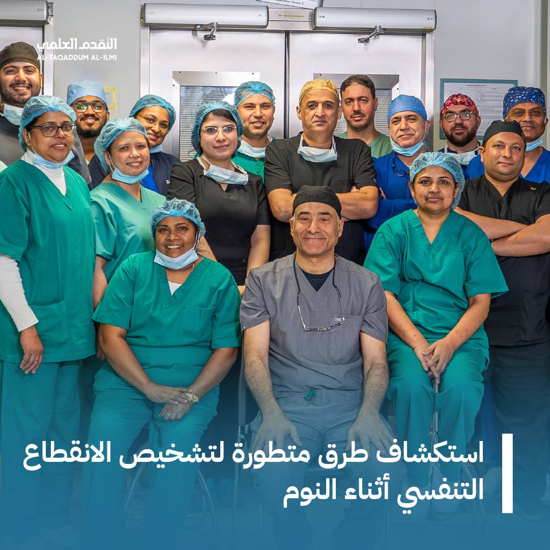 aspdkw's tweet photo. دراسة رائدة في معهد دسمان للسكري عن العلاقة بين الانقطاع التنفسي أثناء النوم ومرض السكري من النوع الثاني.

لقراءة المقالة كاملة قم بزيارة موقع التقدم العلمي
#aspd 

https://t.co/t4JA93rAx1 https://t.co/4VM6J90Jbl