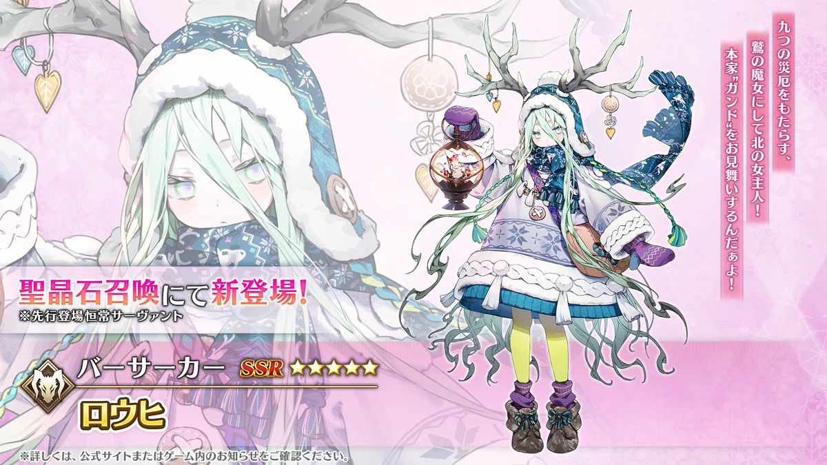 公式】Fate/Grand Order on X: 