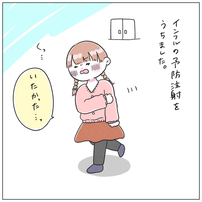 クレームを入れたい5歳児(1/2)

#ちとせの日記 #育児漫画 