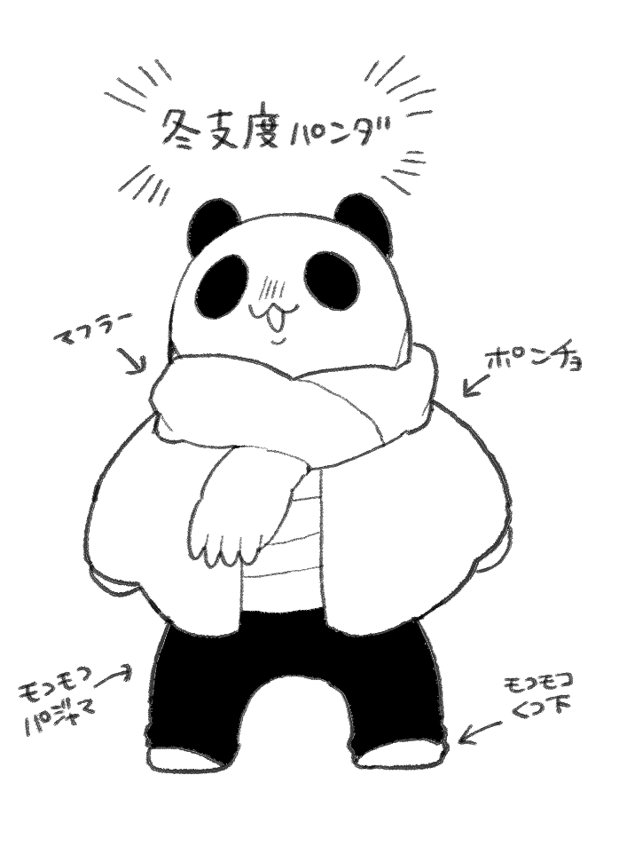 家の中でもこの様 
