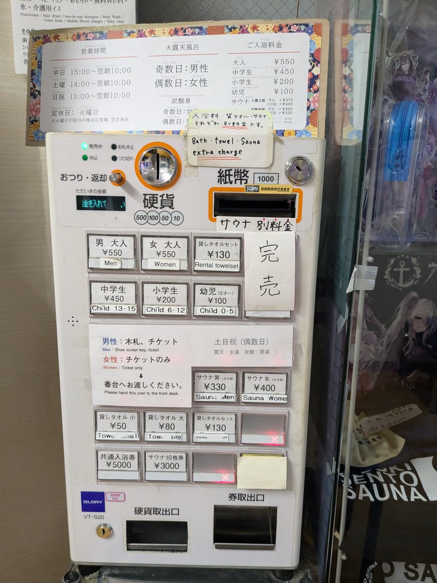 今日も今日とて、命の洗濯♨

大黒湯さんに来た🏍

手ぬぐい売り切れ!!

またしても、勝手にしませんせー(@shima080)とコラボしたった( *'꒳`*)

まあまあ空いていたから、ゆっくり入れたわー。

  #アズレン銭湯部 