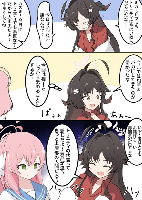 カスミとハナコ

おとといのヒフミ漫画の続きです!
晄輪大祭で見たことあるやりとり... 