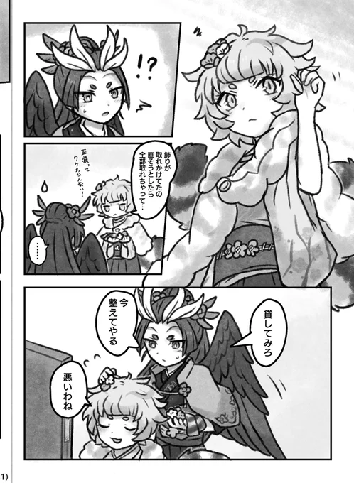 無配漫画もあります!5周年カウントダウンの絵を元にした2ページの漫画です。 
