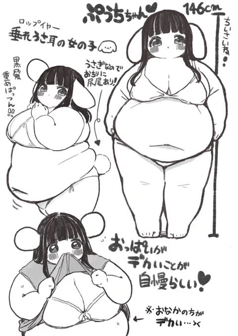 ぷうちちゃん♡カワイイネ 