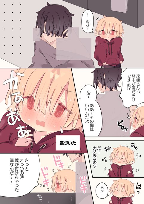 (2/2)
(今回も隠し多めで申し訳ないです…) 