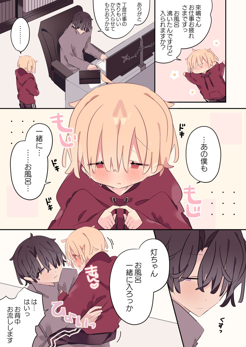 恋人の背中に傷を付けた犯人がわかった女の子
(1/2) 