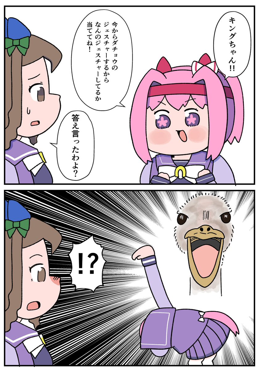 ジェスチャーゲェェェェェェム!!!!!!!!!!!!!!!!! 