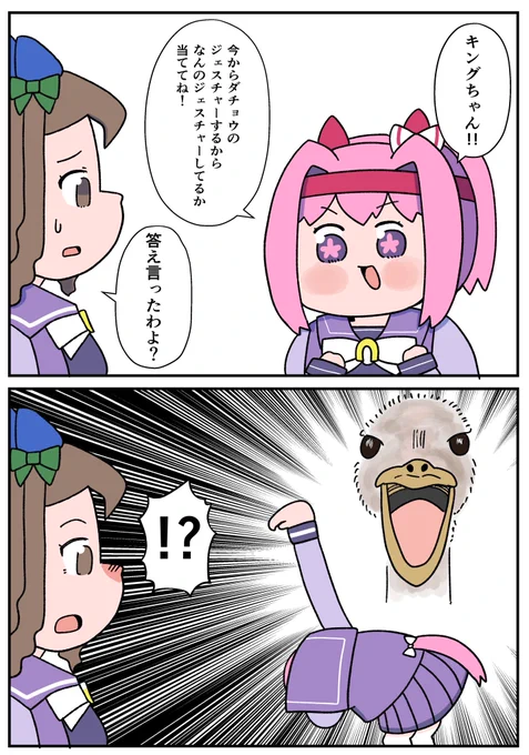 ジェスチャーゲェェェェェェム!!!!!!!!!!!!!!!!! 