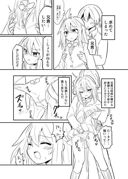 弟が頼むと「しょうがねーな」って言ってやらせてくれるTSお兄ちゃんって良いと思いませんか? 