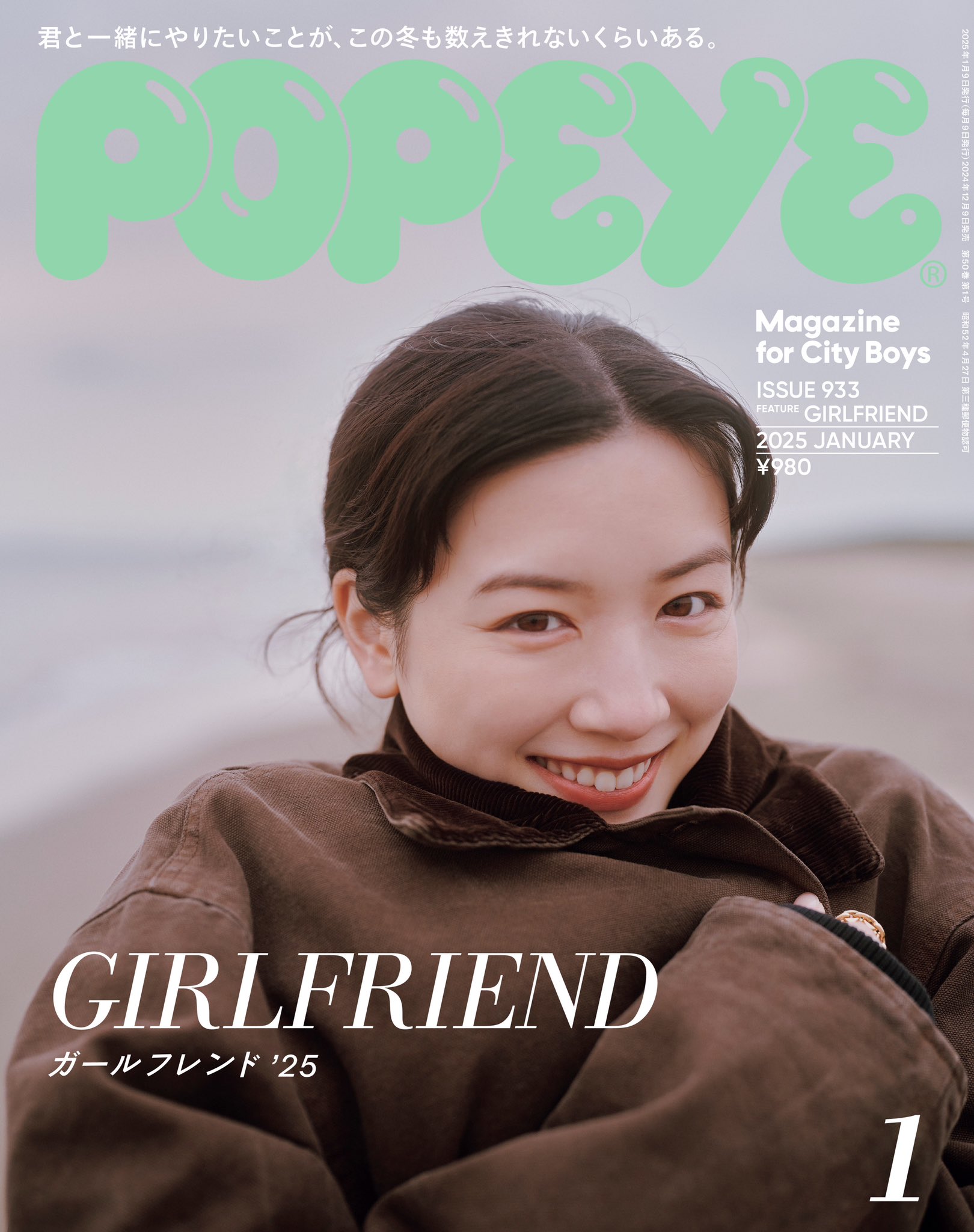 永野芽郁　雑誌　20冊 永野芽郁 表紙｜雑誌のFujisan