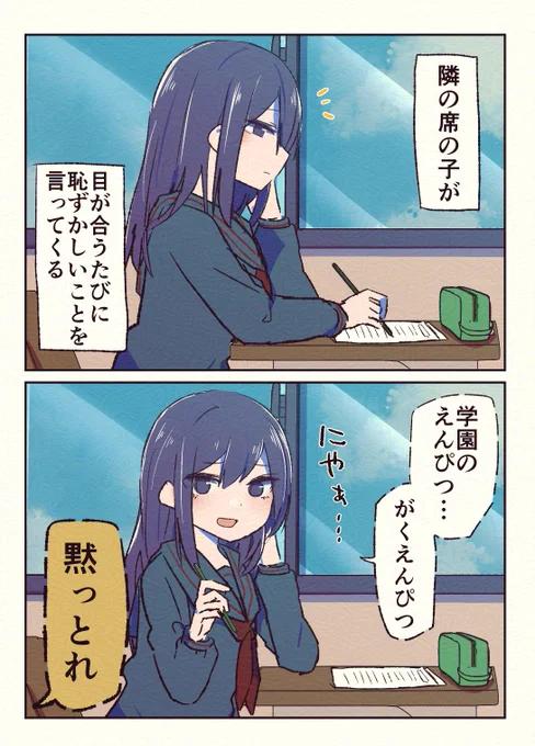 恥ずかしい会話 