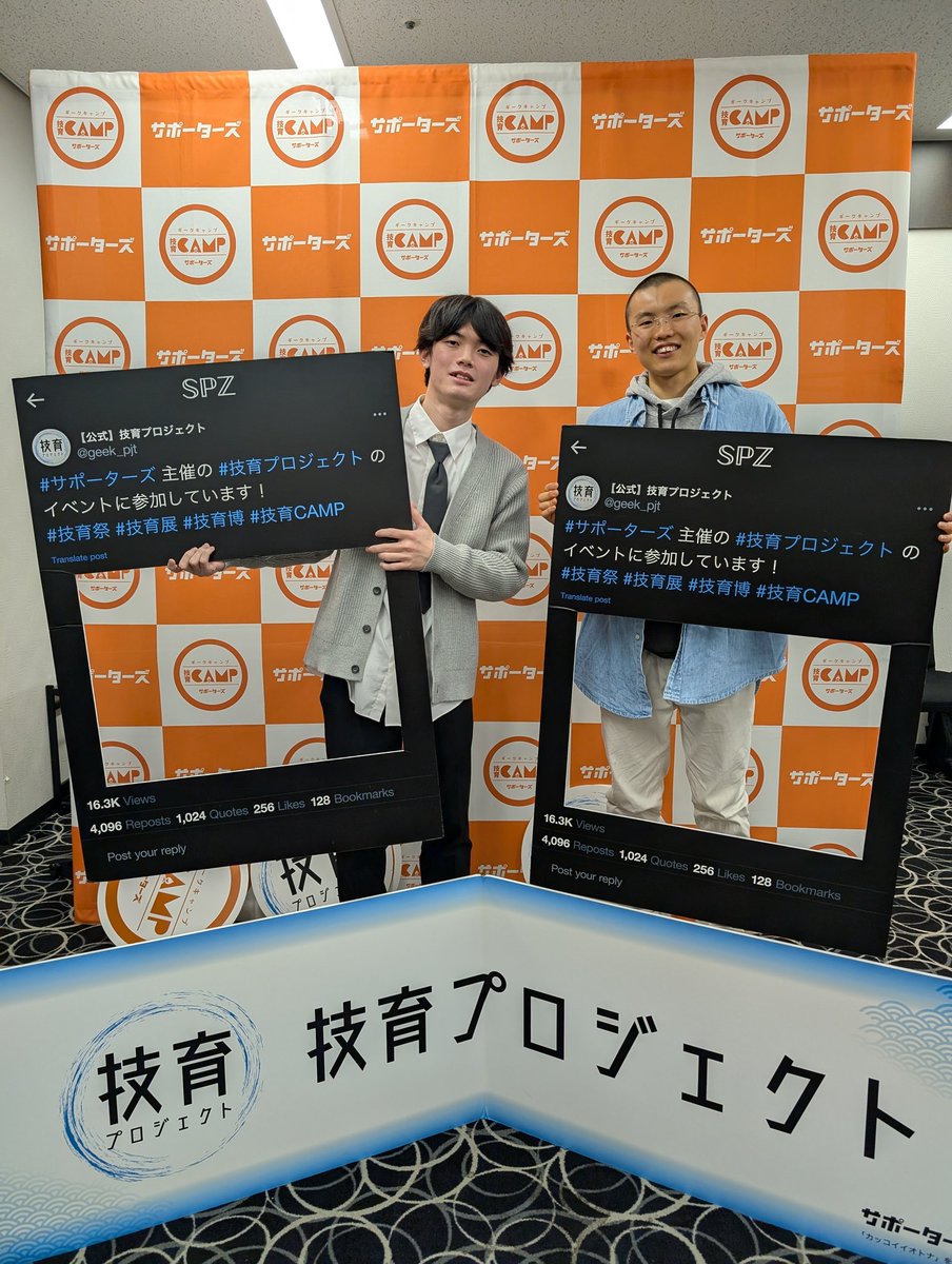 参加してきました！
(顔パネルはハメないタイプ)
#技育CAMPキャラバン