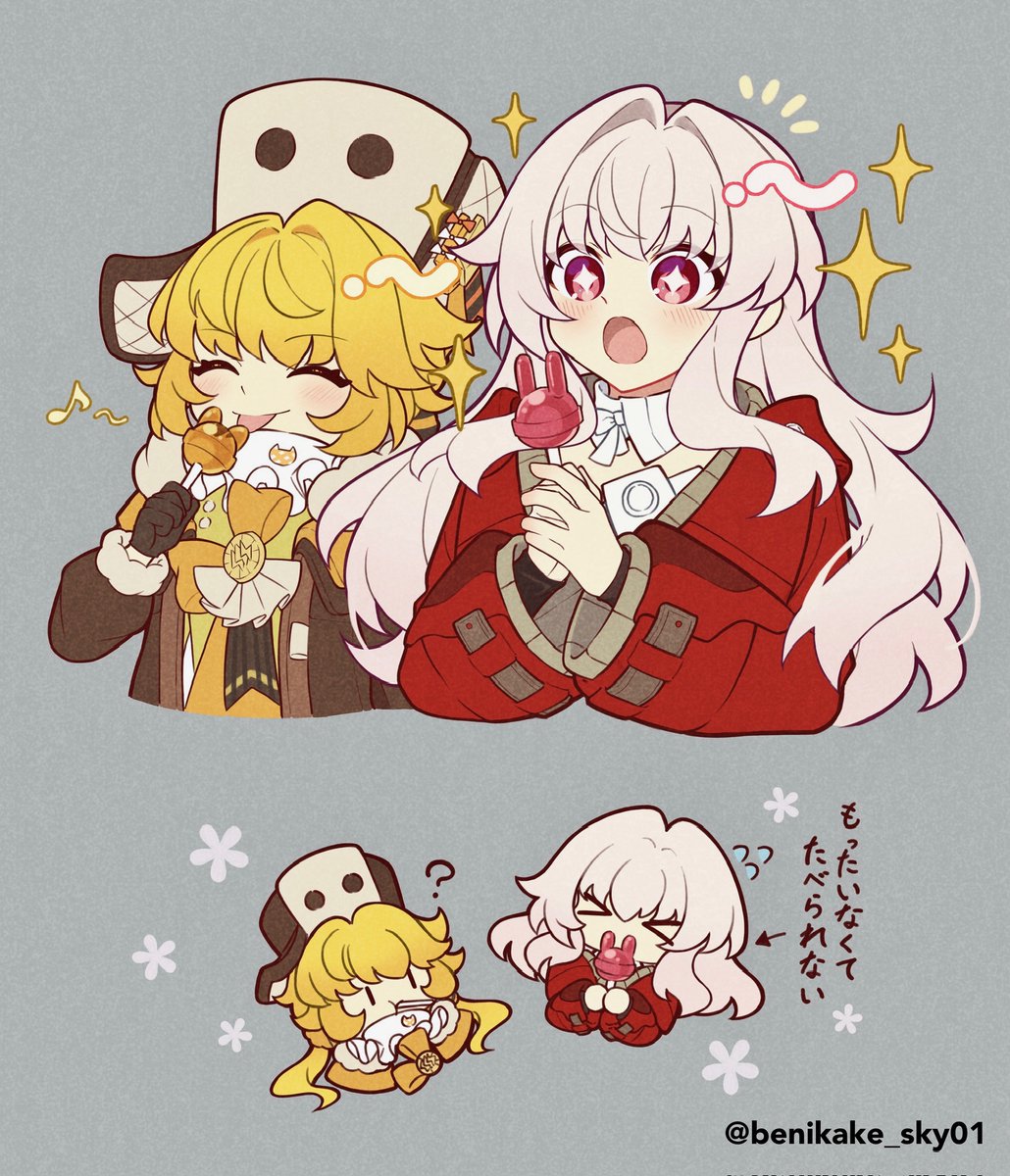 🍭🍭