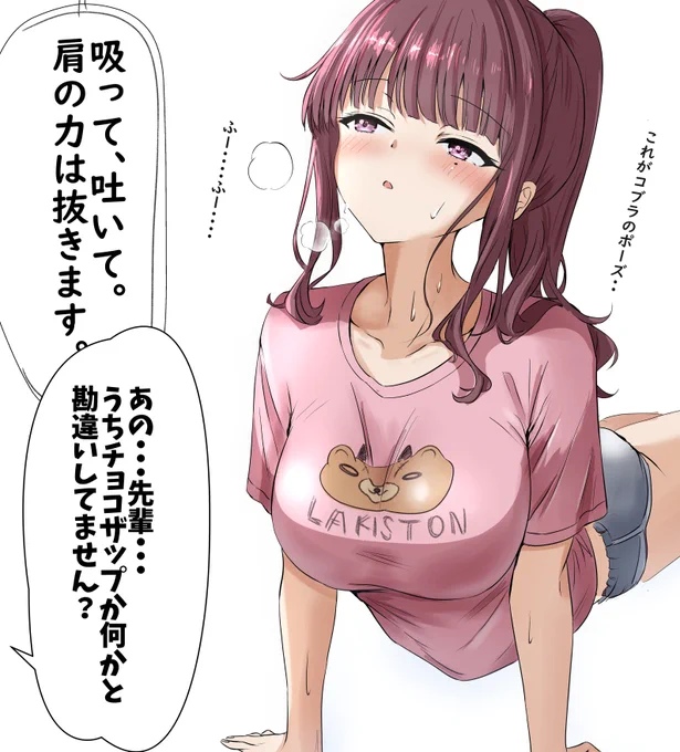 六花ちゃんの家でwii fitにハマる花梨先輩! 
