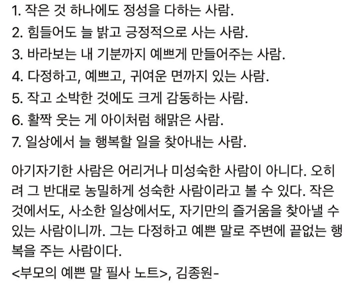 naomiidb's tweet photo. 아기자기한 재미가 있는 사람이 좋다 https://t.co/03GYfAfagt