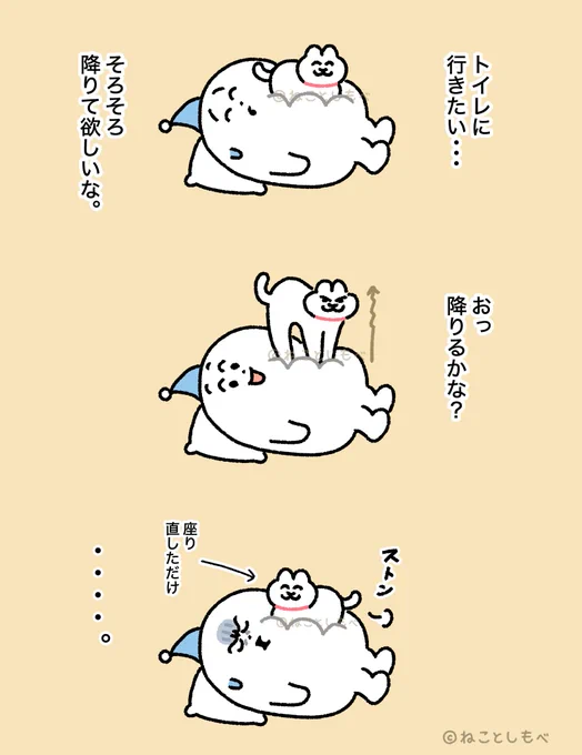 降りないねこ 