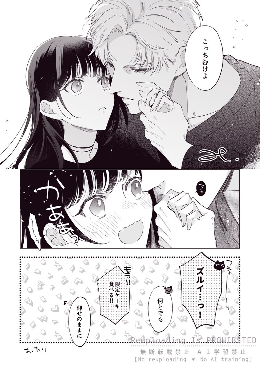 シン主 / こっちむいて 