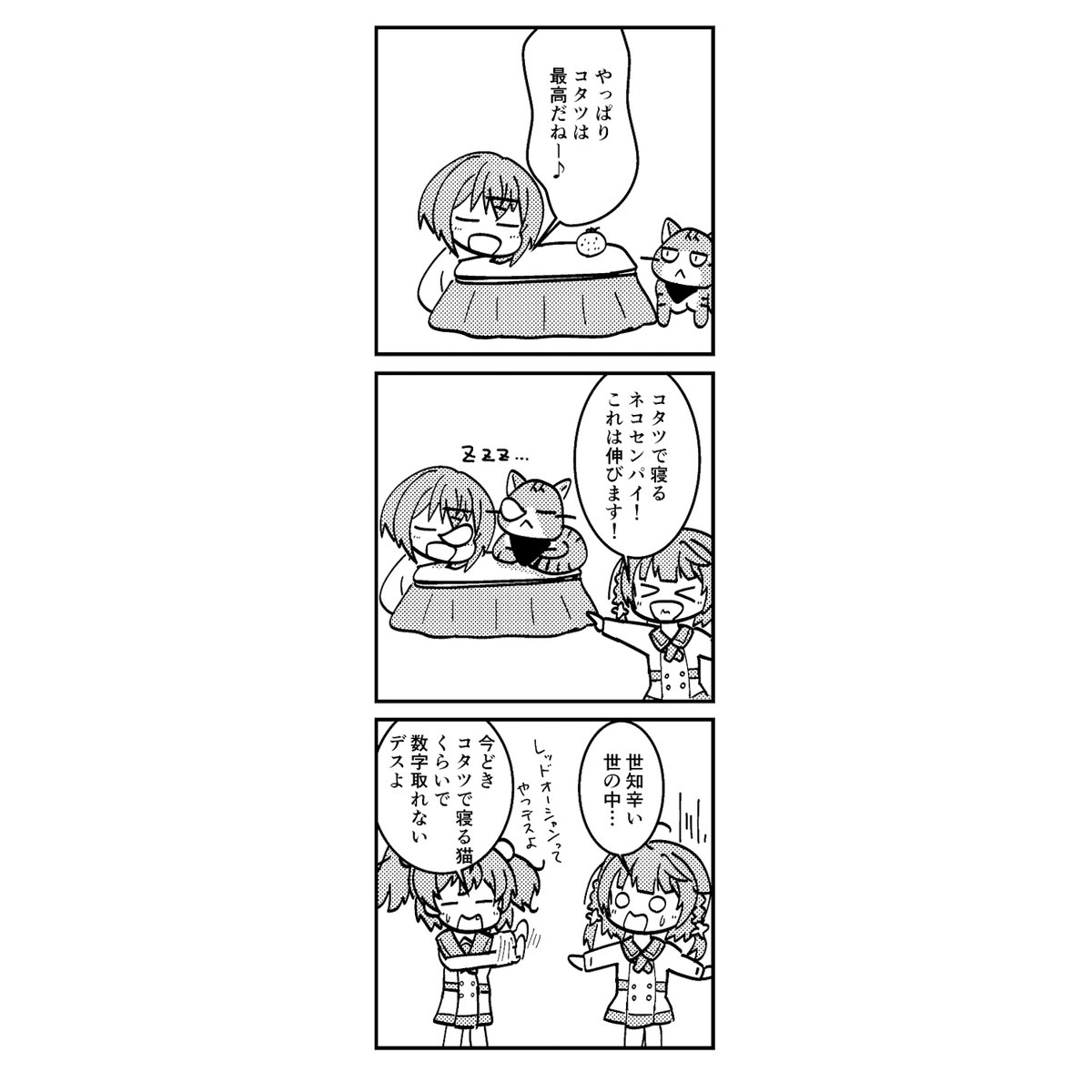 #ときドル幻覚ダイアリー 