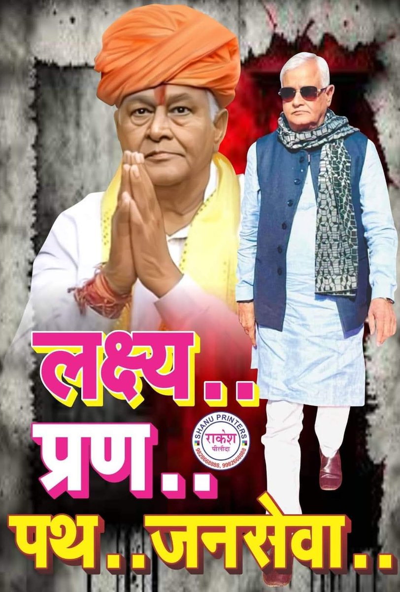 विपदाये क्या रोकेगी हमको जज्बा ये पर्ण लक्ष्य का है। 
जन जन का सम्राट बनाना और जनभावना के लिए पद से विमुख होना ये हमारा साक्ष्य है।
लोग कितनी ही कोसिस कर ले जनता का विश्वास बनाय रखने का पर्ण लक्ष्य है 
#KBTPARIWAR
<a href="/DrKirodilalBJP/">Dr. Kirodi Lal Meena</a>
@KBTPARIWAR