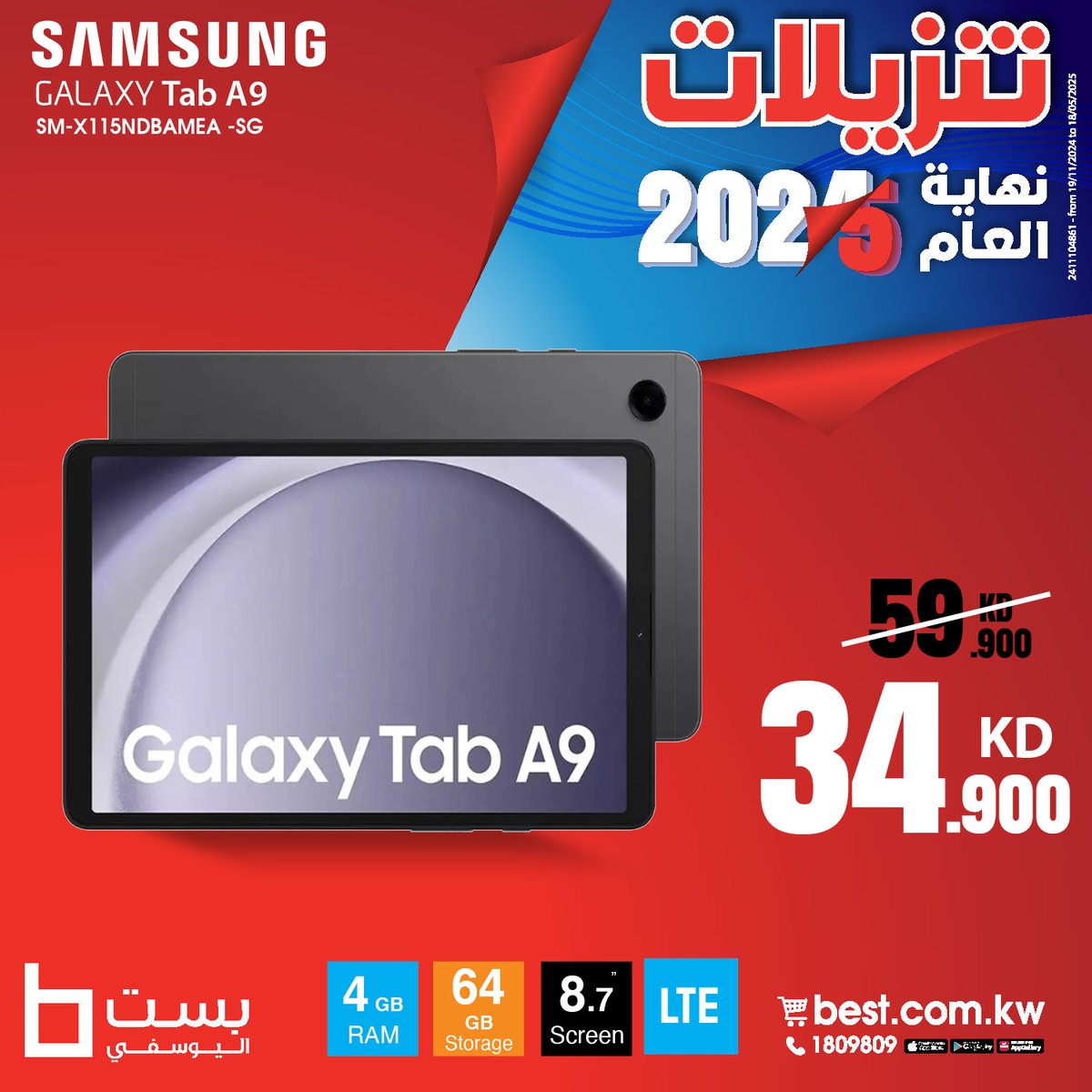 BestAlYousifi's tweet image. استمتع بالقوة والأناقة مع سامسونج تاب A9 و A9+. تصميم أنيق، أداء مميز، وإنتاجية طوال اليوم.

العروض متاحة في المعارض.

#Bestalyousifi #SamsungTabA9 #TabletPower