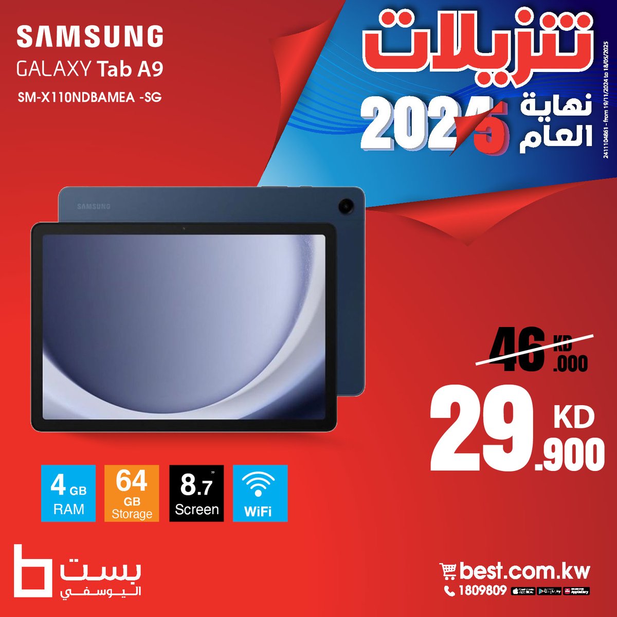 BestAlYousifi's tweet image. استمتع بالقوة والأناقة مع سامسونج تاب A9 و A9+. تصميم أنيق، أداء مميز، وإنتاجية طوال اليوم.

العروض متاحة في المعارض.

#Bestalyousifi #SamsungTabA9 #TabletPower