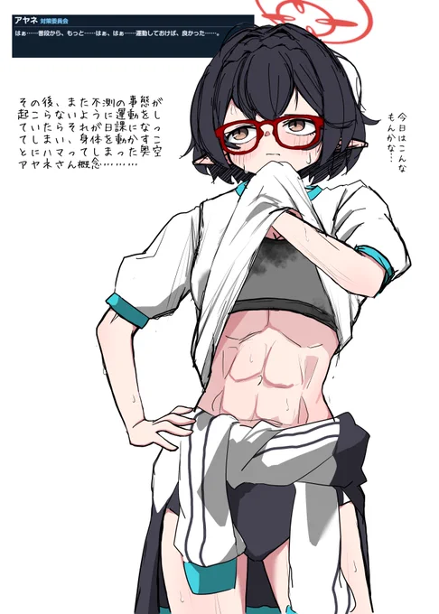 奥空さんが身体を鍛えている世界線だってある 