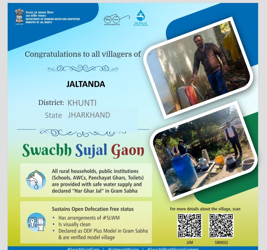 JAL JEEVAN MISSION, KHUNTI tweet media