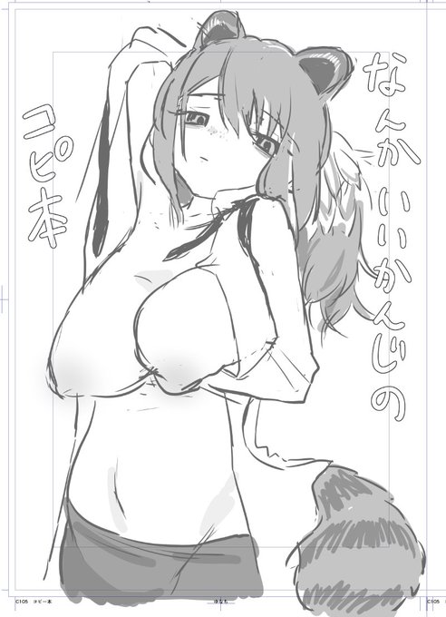 間に合えばつくりたい 