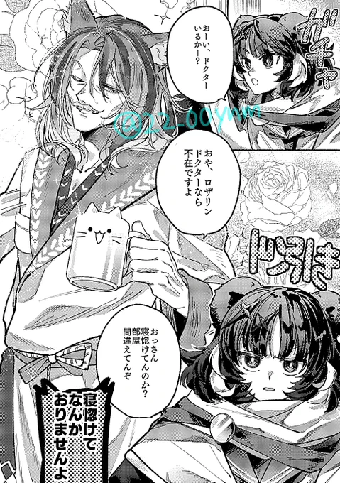 ハロルドさんのコーデ あれで仕事してるかと思うと 