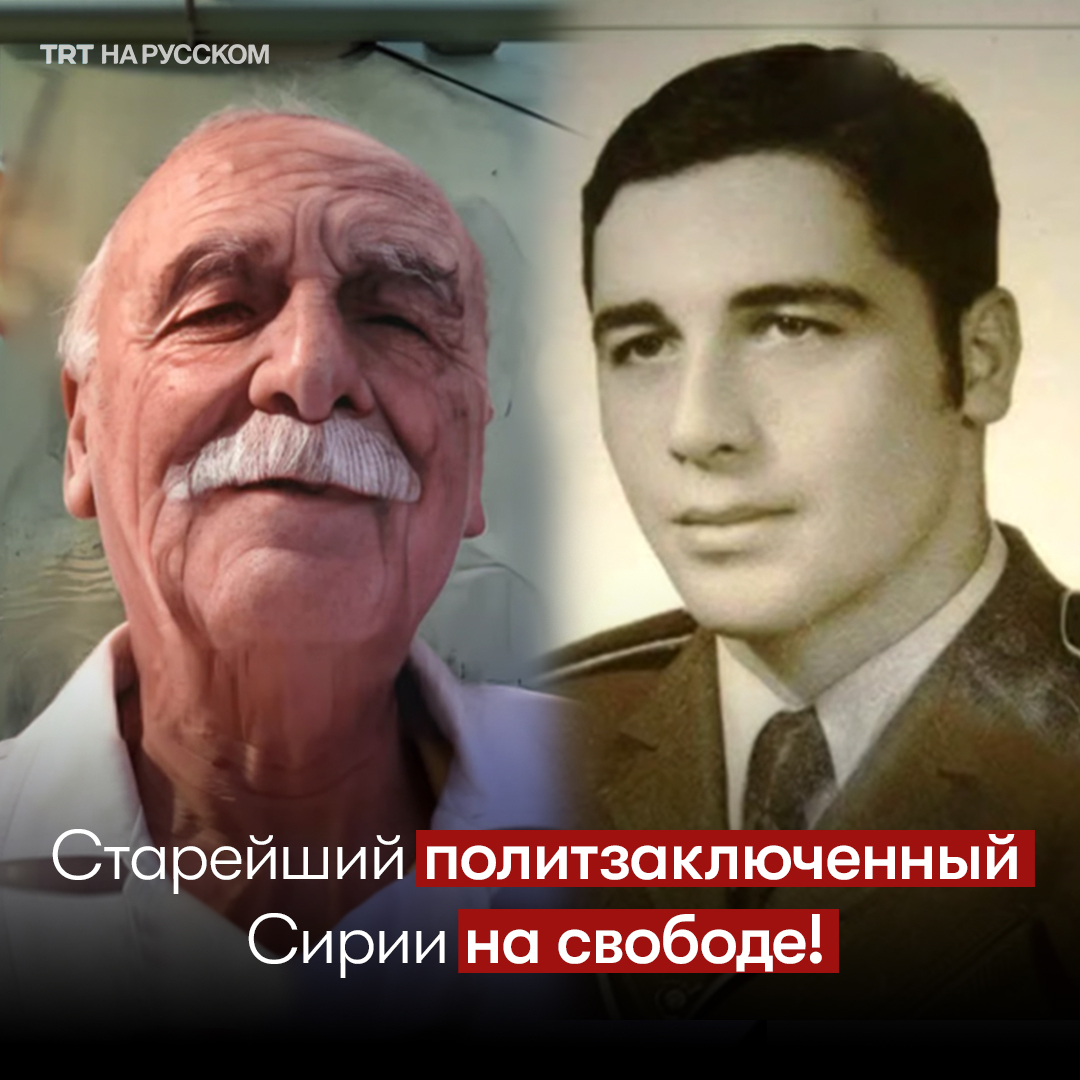 TRTRussian's tweet image. Рагид аль-Татари, старейший политзаключенный Сирии, вышел на свободу после 43 лет заключения. Его арест в 1981 году начался с обвинения в сокрытии побега пилота. За годы он стал символом стойкости духа и творческой силы. #Сирия #РагидАльТатари #ПраваЧеловека