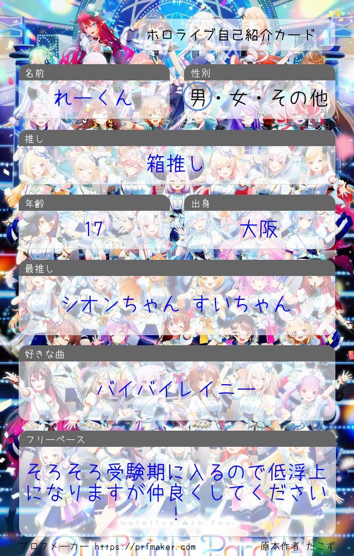 axus_lux's tweet image. 久しぶりに更新！！
低浮上ですが仲良くしてください☺️🙏
DMとかは早く返します！！
#ホロライブ好きと繋がりたい 
#ホロライブ自己紹介カード 
#ホロライブ