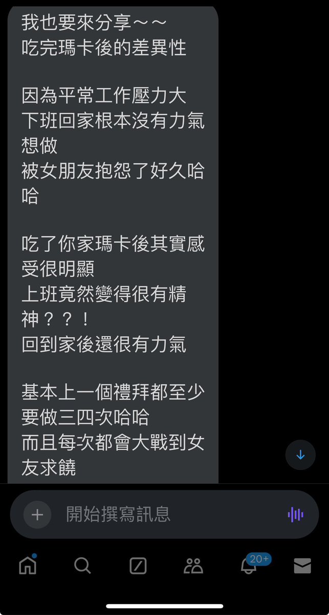 就是要讓你越幹越強！

很多人問吃瑪卡可以幹嘛
在這邊先幫你們總結

首先是硬度加強一定有感
再來是持久度也會升級

但是是可以自由控制
不會到射不出來

再來就是想要的頻率也會增加

另外對白天的體力也有幫助
很多人吃完工作的精神都變好

大家吃完都是滿滿好評
現在換你來試看看吧

雙11年度最大特惠
正式進入倒數計時！

全面下殺最低五折起
還不趁現在趕快下單！

買瑪卡或看更多介紹
點下面連結👇🏻
https://t.co/XQ7BY40Dbn