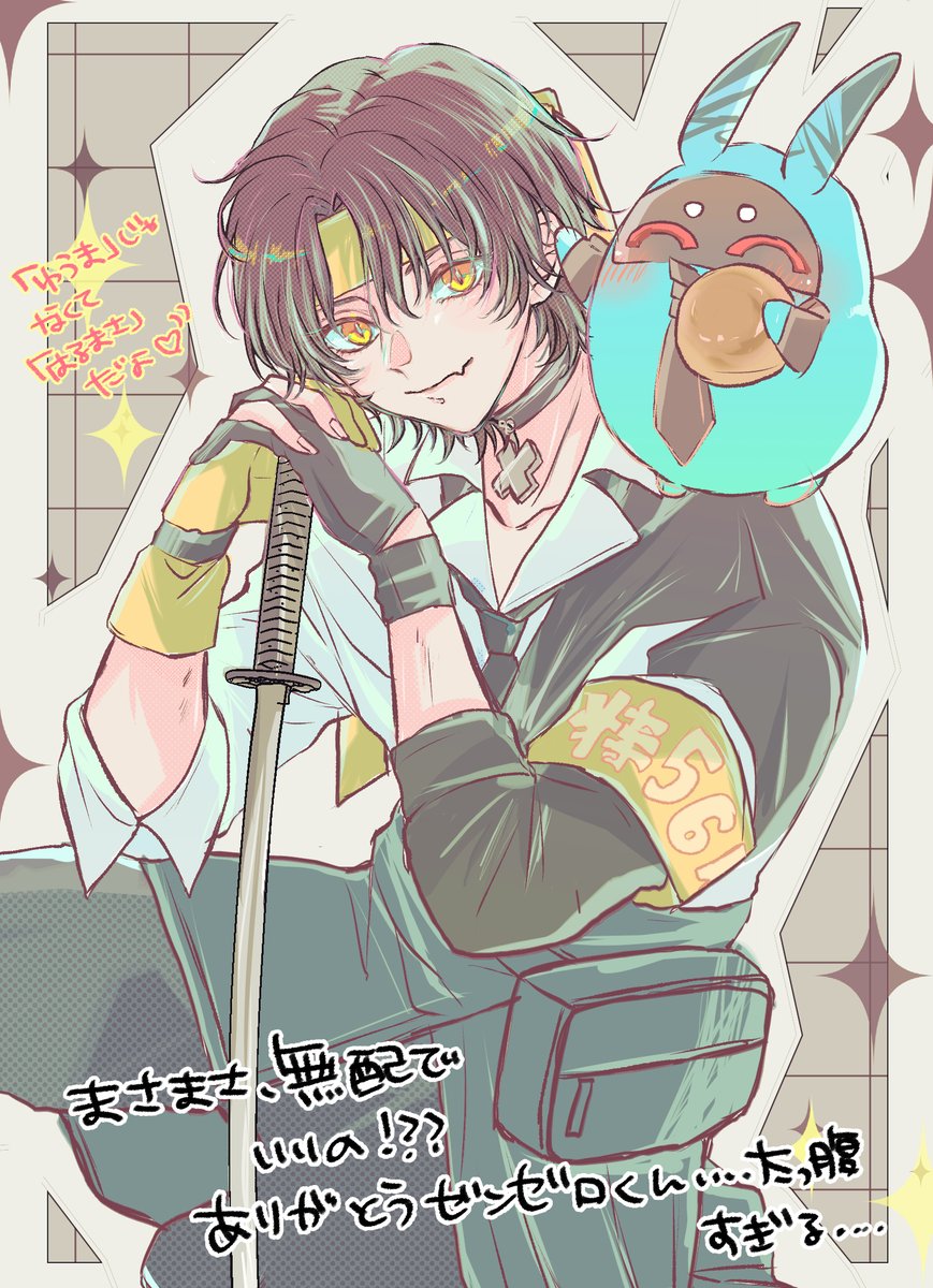 Ver.1.4 はるまさ配布ありがとうございます✨ ゼンゼロくん、すごい