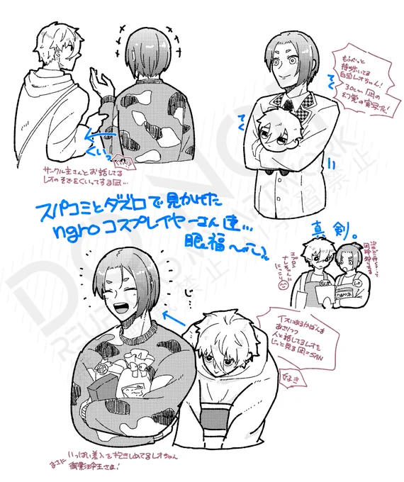 10月と12月のイベントの思い出…勝手に描いてるので問題があったら言って下さい～ ngroコスプレイヤーさんいっぱいいて楽しかった! 