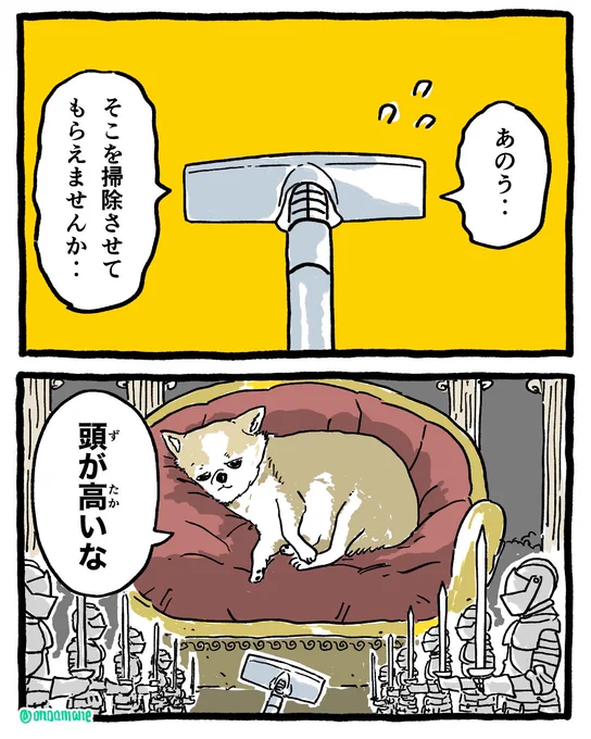 王の貫禄 