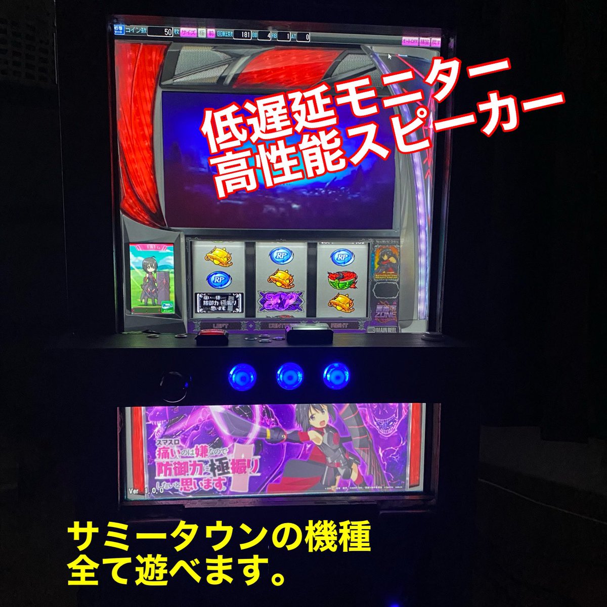 今までサミータウンというパチスロゲームサイトで使えるコントローラー 