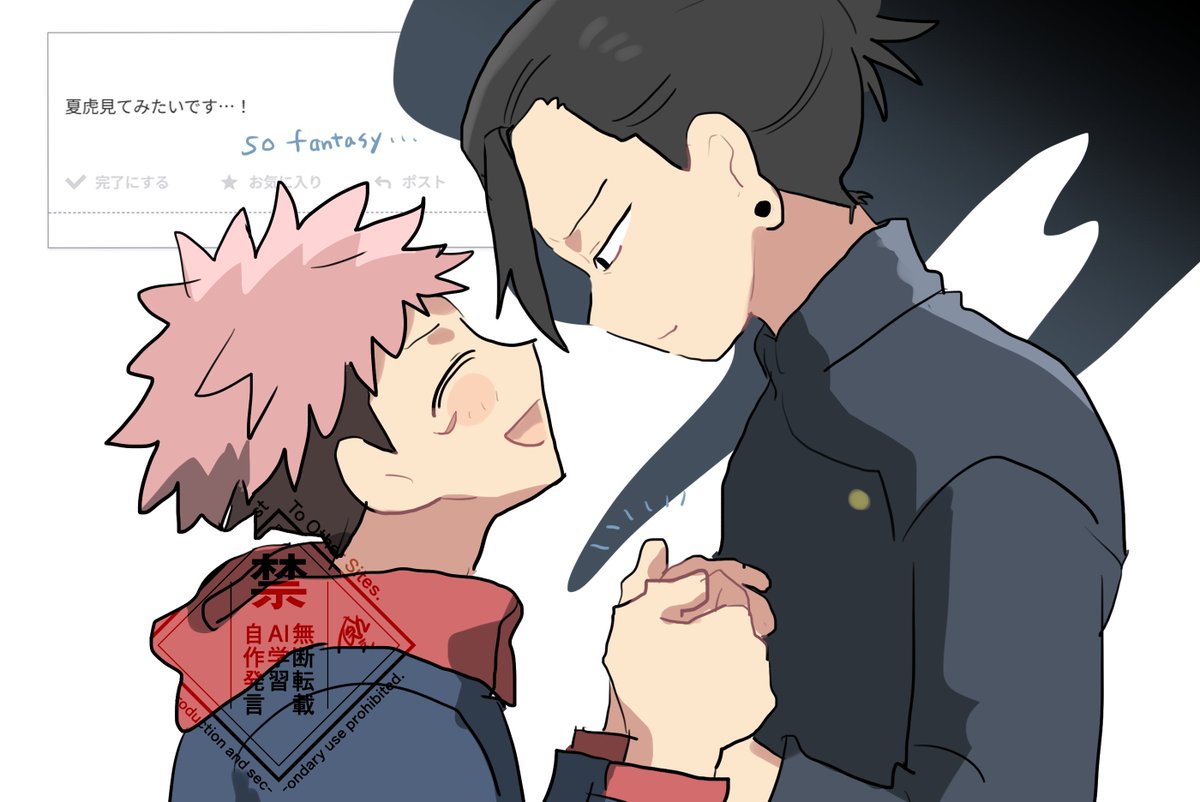 【お題箱】夏虎