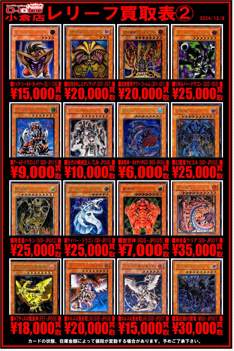 さ*迎様 遊戯王　レリーフ　キラカードまとめ売り 遊戯王 まとめ売り 1円スタート 2200枚以上 引退 品 未開封